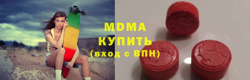 Купить наркотик Северодвинск А ПВП  MDMA  ГАШ  МАРИХУАНА  Меф 