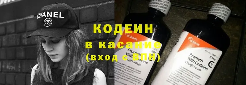 купить   shop клад  Кодеин напиток Lean (лин)  Северодвинск 