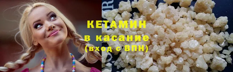 сайты даркнета как зайти  Северодвинск  Кетамин ketamine  купить наркотики цена 